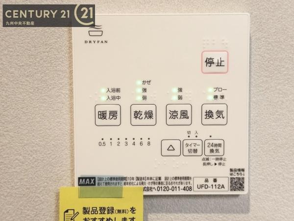 久留米市西町　6号地
