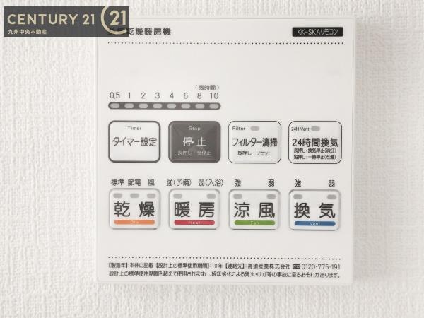春日市小倉6丁目39番　A号棟