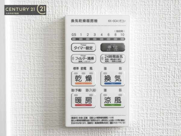 佐賀市開成2丁目1期　1号棟