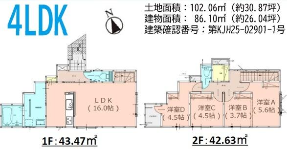 糟屋郡志免町南里3丁目1期1号棟