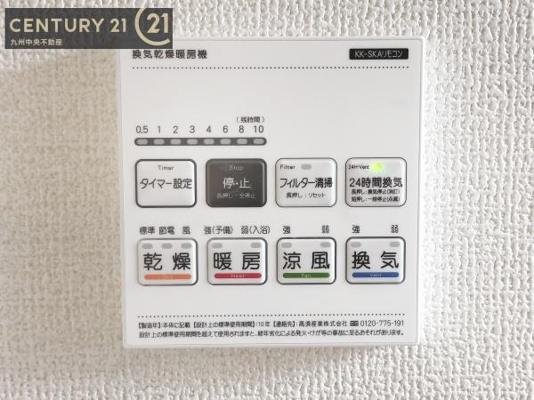 糟屋郡宇美町若草2丁目　1号棟