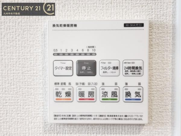 宇美町四王寺坂2丁目1期1号棟