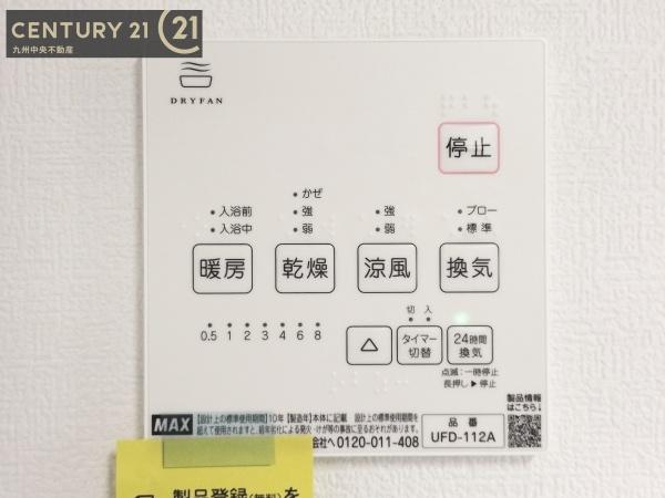 久留米市南3丁目　1号地