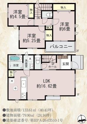 西区拾六町3丁目565番　A号棟