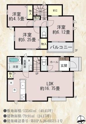 西区拾六町3丁目565番　B号棟