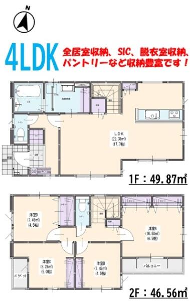 春日市一の谷1丁目1期　3号棟