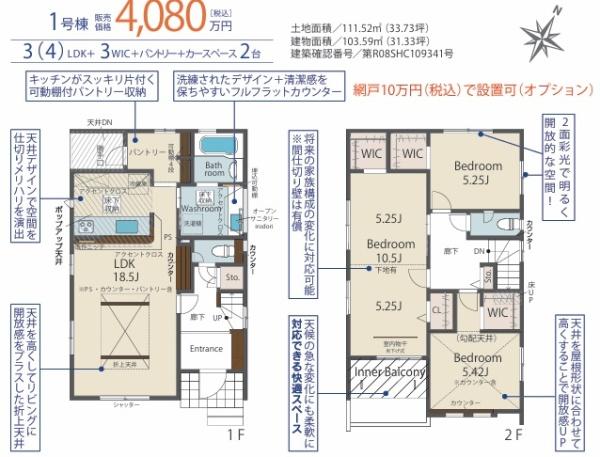 糟屋郡篠栗町和田4丁目 1号棟