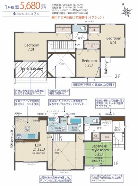 福岡市東区香椎台2丁目　1号棟