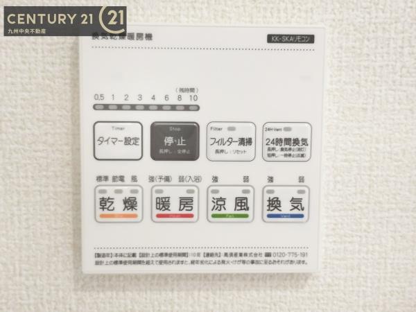 古賀市千鳥2丁目　2号棟