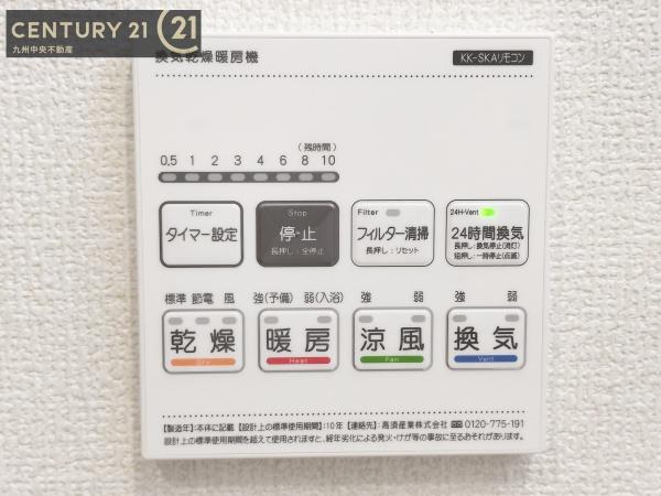 古賀市千鳥2丁目　1号棟