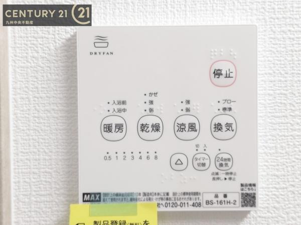 糟屋郡志免町大字吉原の中古一戸建て