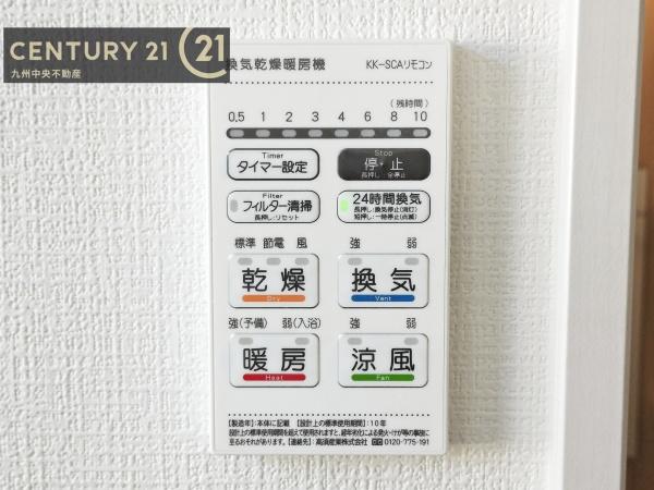 古賀市天神3丁目1期2号棟