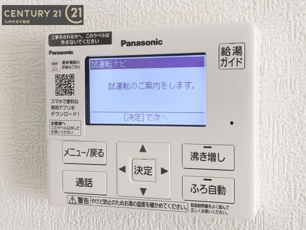 福岡市南区高木第3　2号棟