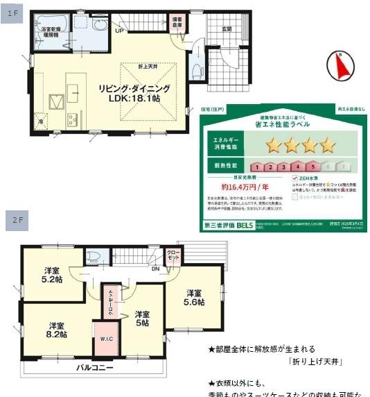 福岡市東区八田13期　1号棟