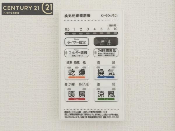 佐賀市本庄町大字本庄9期　1号棟