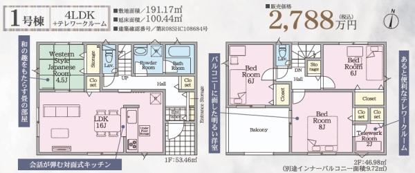 佐賀市昭栄町第3　1号棟