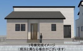 福津市津屋崎7丁目6期 1号棟