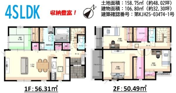 東区香住ヶ丘5丁目3期1号棟