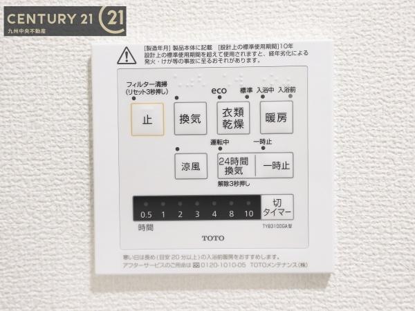 佐賀県基山町小倉　4号棟