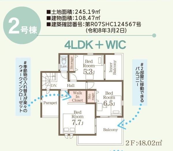 佐賀県基山町小倉　2号棟