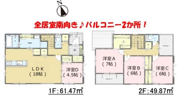 糸島市前原北4丁目3期　1号棟