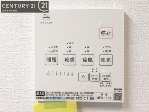 佐賀市大和町久池井16号地