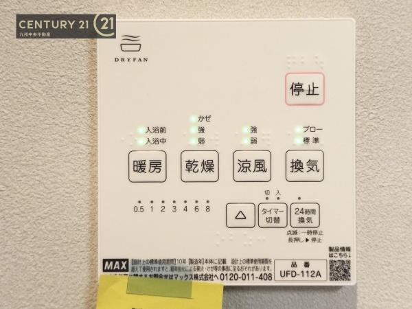 春日市白水ヶ丘5丁目　1号地