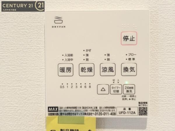 久留米市山川町　1号地