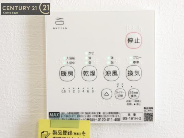 福岡市第6南区横手5号地