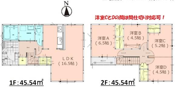 春日市天神山4丁目3期1号棟