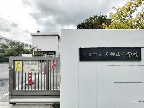 春日市天神山4丁目3期1号棟(春日市立天神山小学校)