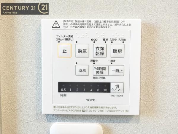 タマタウン朝倉立石小南　1号地