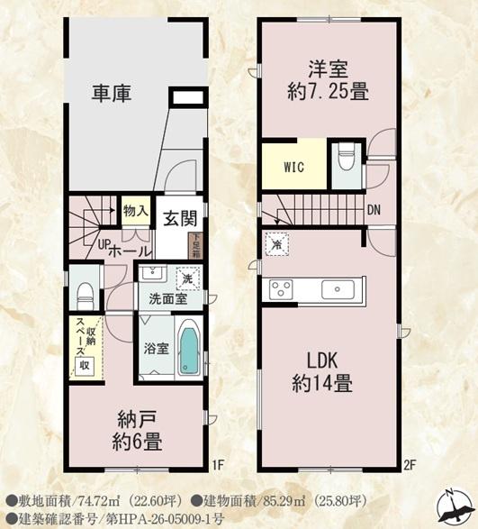 福岡市東区香椎駅東１丁目の新築一戸建