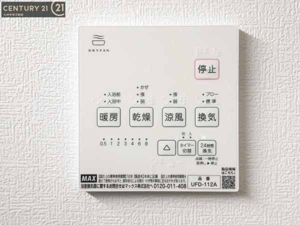佐賀県神埼郡吉野ヶ里町豆田　2号地