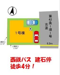 早良区田村5丁目6期　1号棟