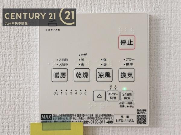 春日市上白水2期　1号棟