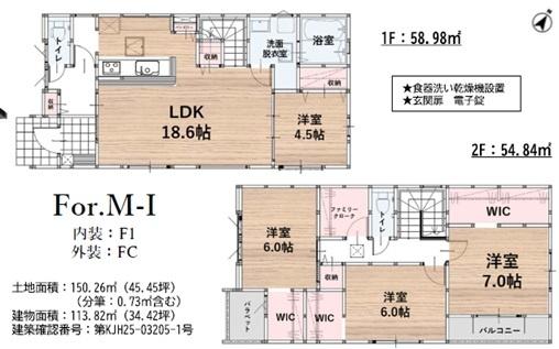 春日市上白水9丁目1期　1号棟