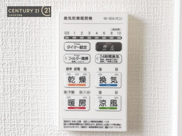春日市上白水9丁目1期　1号棟