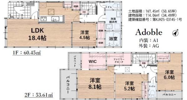 南区鶴田2丁目8期　4号棟