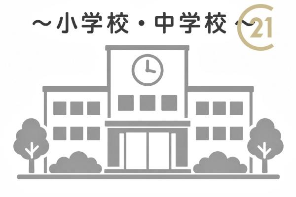 筑紫野市原2期　1号棟(筑紫野市立吉木小学校)