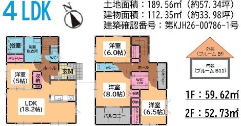 宇美町桜原1丁目13期　1号棟