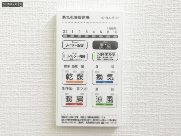 筑紫野市杉塚7丁目1期　1号棟