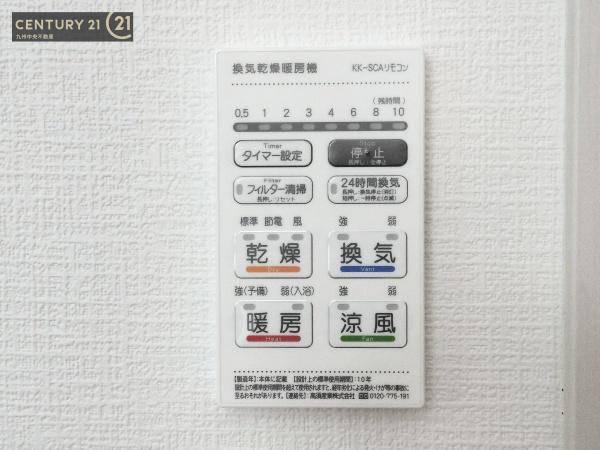 那珂川市片縄西5丁目4期1号棟
