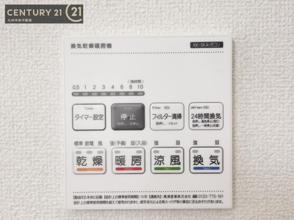 春日市原町第一　2号棟