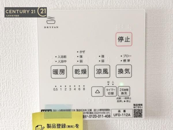 佐賀市木原1丁目　3号地