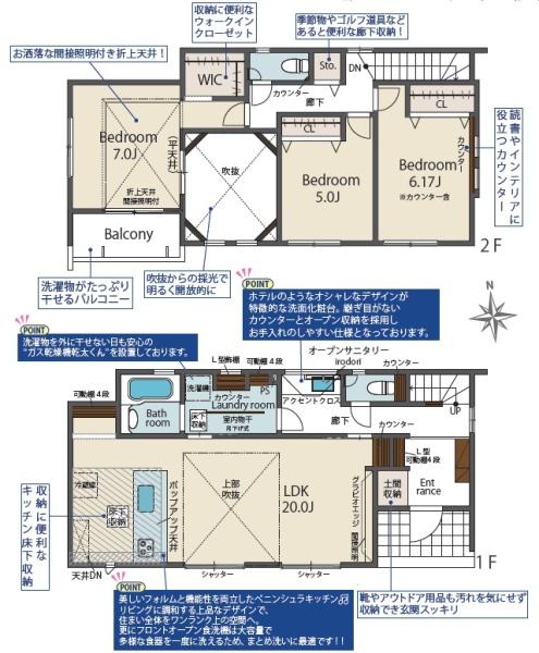 東区美和台5丁目2期　3号棟