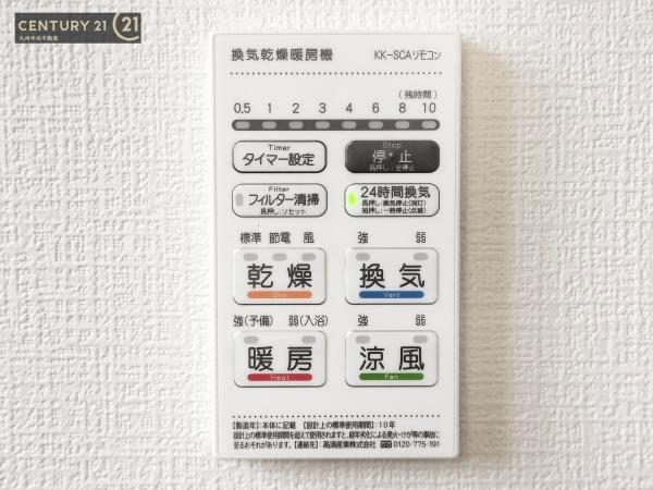 太宰府市通古賀6丁目1期2号棟