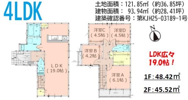 東区香椎駅東1丁目2期1号棟