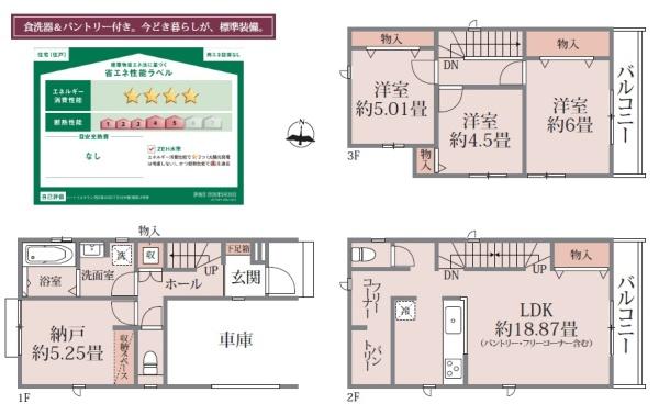 福岡市西区姪の浜３丁目の新築一戸建