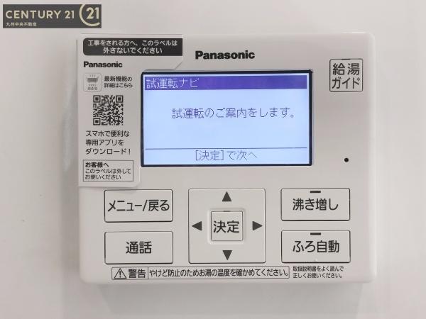 久留米市三潴西牟田第8　1号棟